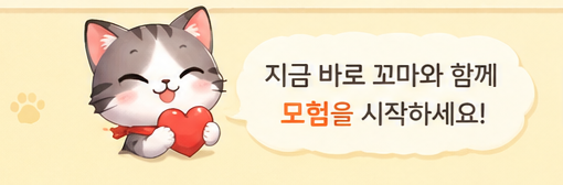 Tiny Cat Footer Image